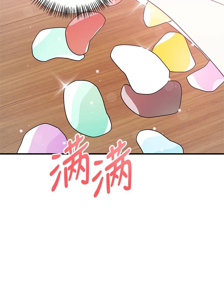 《攻略纸片人男友》12.成功当上助手 第80页