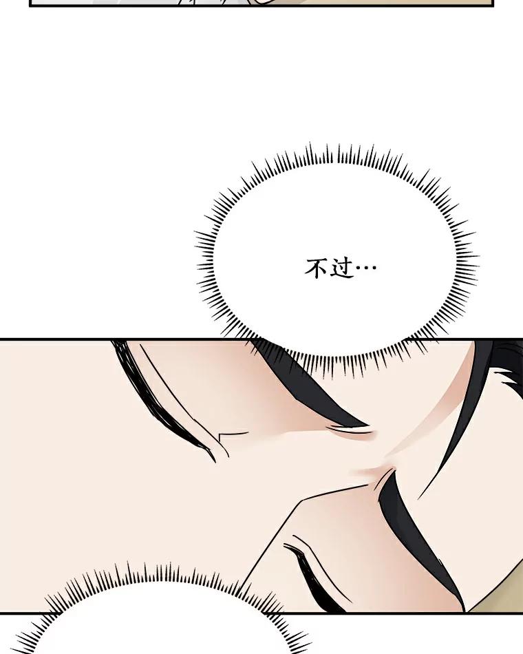 《必须同寝才可以》12.哄睡失败 第48页