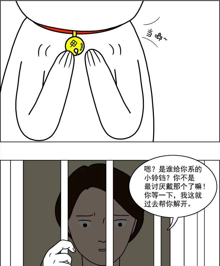 《双甲路边摊》12.比目鱼生鱼片和酸泡菜（最终篇） 第23页