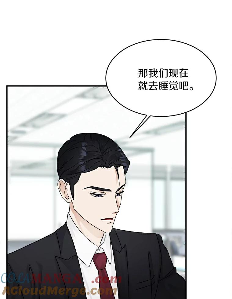 《必须同寝才可以》12.哄睡失败 第7页