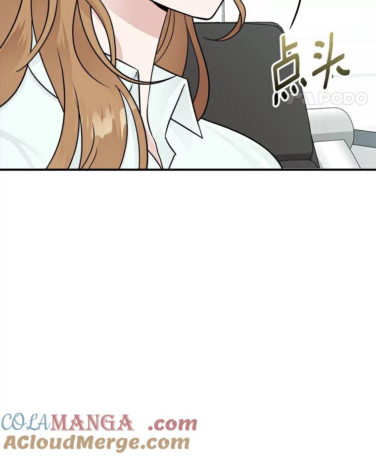 《必须同寝才可以》12.哄睡失败 第40页