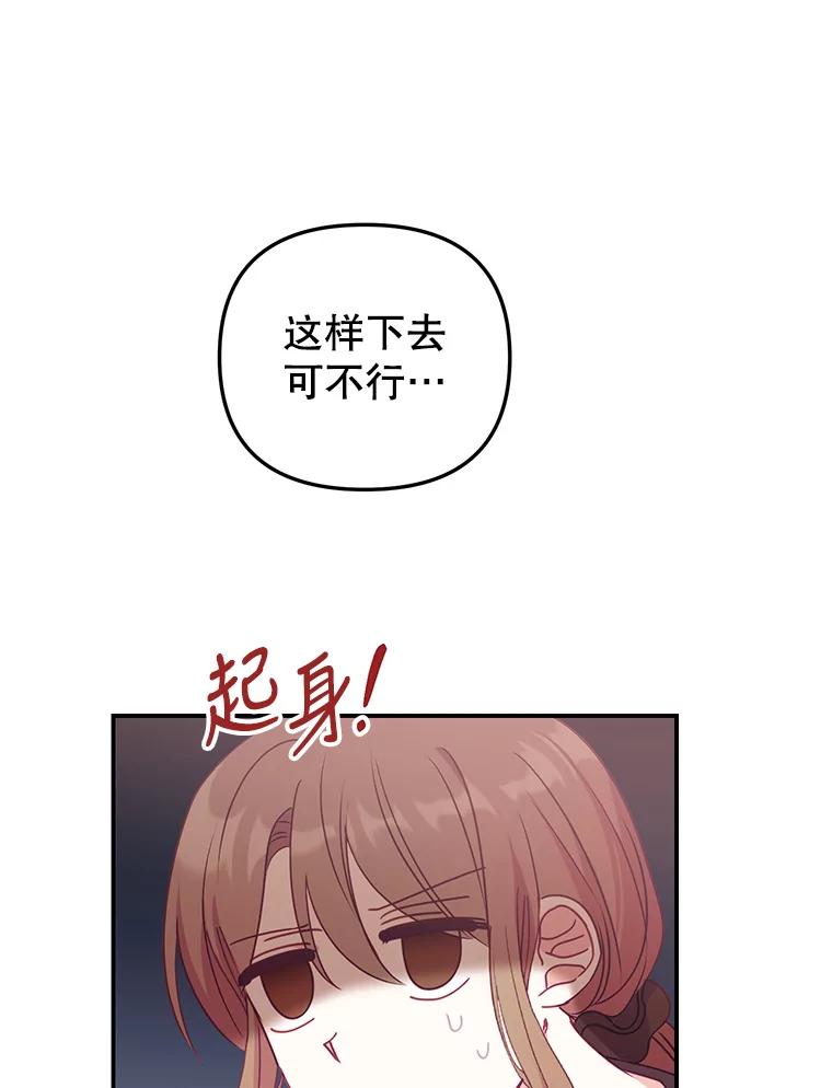 《攻略纸片人男友》12.成功当上助手 第99页