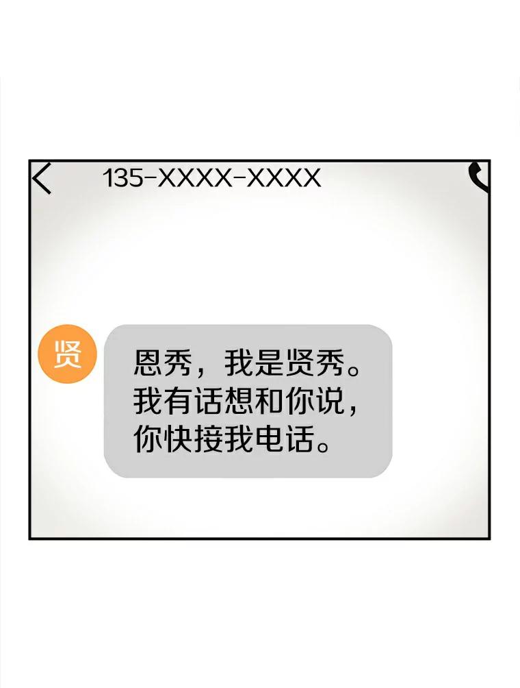 《必须同寝才可以》12.哄睡失败 第86页