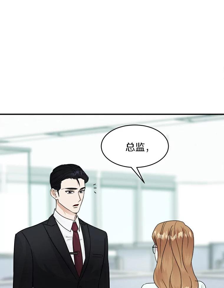 《必须同寝才可以》12.哄睡失败 第12页