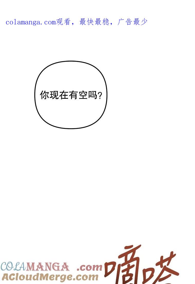 《攻略纸片人男友》12.成功当上助手 第1页