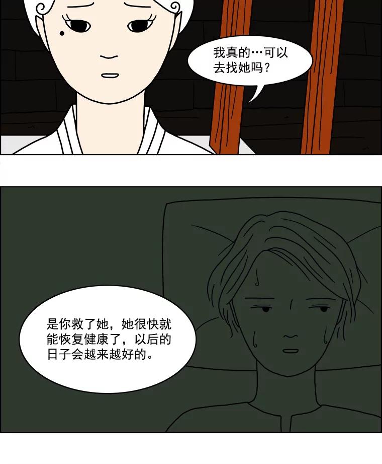 《双甲路边摊》12.比目鱼生鱼片和酸泡菜（最终篇） 第38页