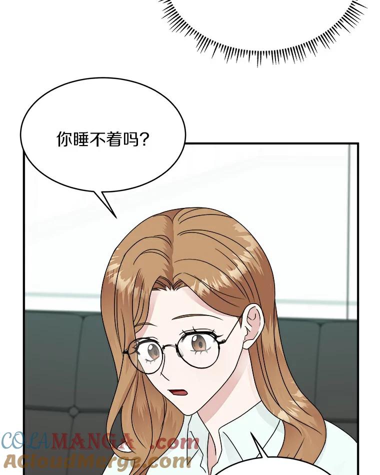 《必须同寝才可以》12.哄睡失败 第46页