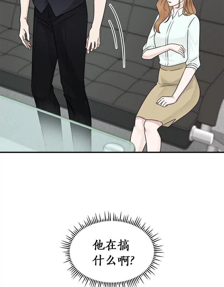《必须同寝才可以》12.哄睡失败 第59页