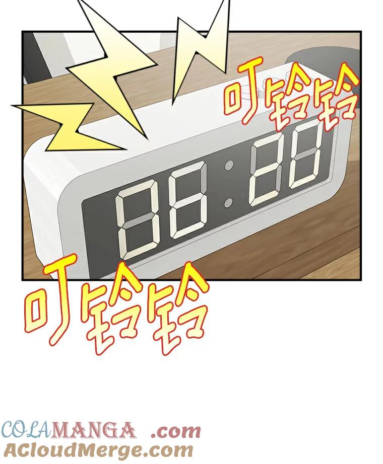 《必须同寝才可以》12.哄睡失败 第79页