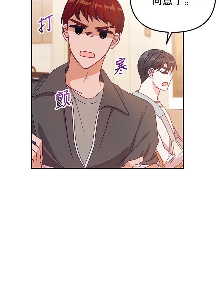 《攻略纸片人男友》12.成功当上助手 第63页