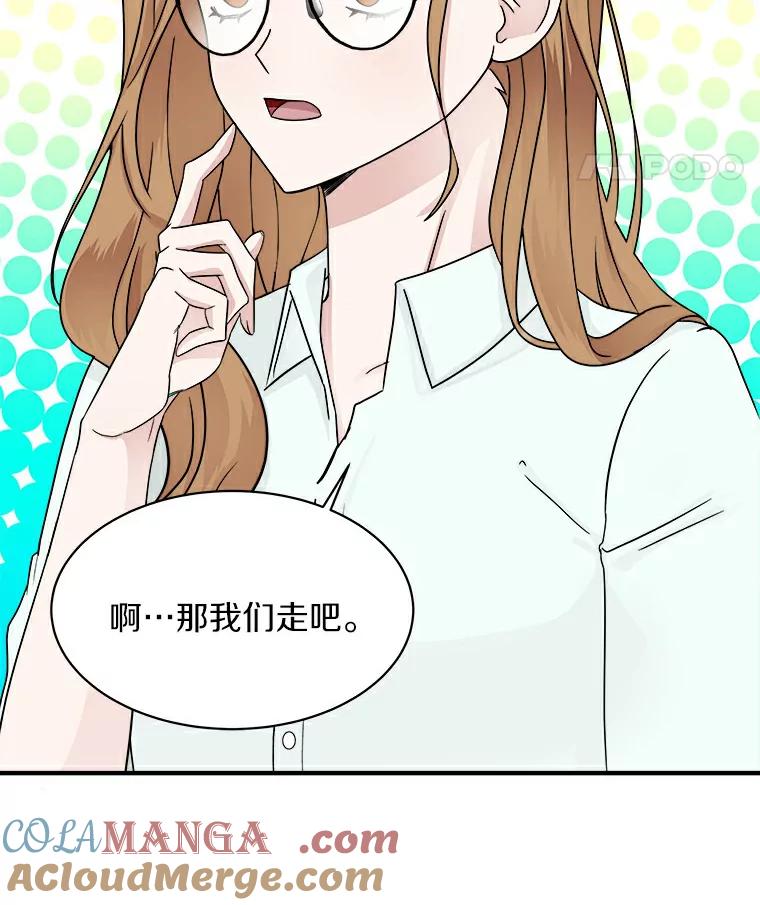 《必须同寝才可以》12.哄睡失败 第22页