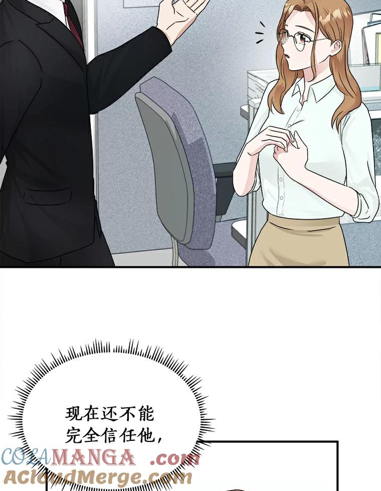 《必须同寝才可以》12.哄睡失败 第10页