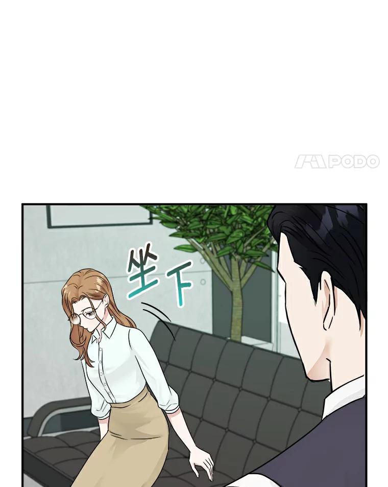 《必须同寝才可以》12.哄睡失败 第33页