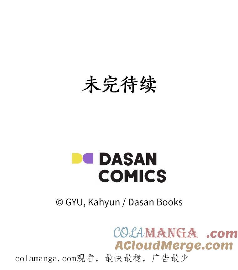 《必须同寝才可以》12.哄睡失败 第88页
