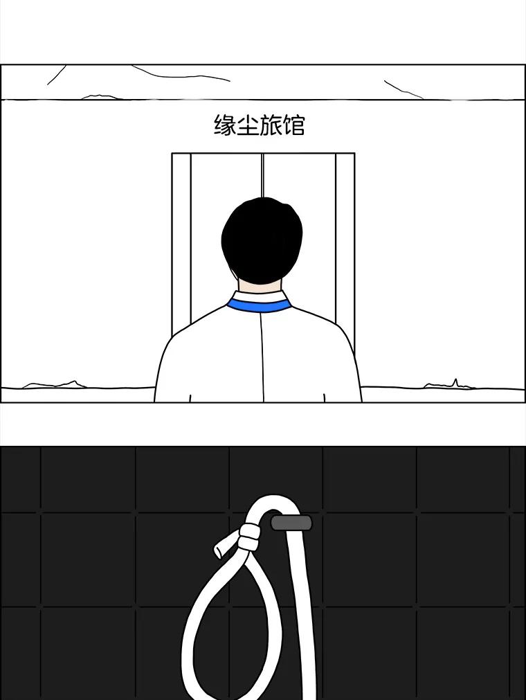《双甲路边摊》12.比目鱼生鱼片和酸泡菜（最终篇） 第9页