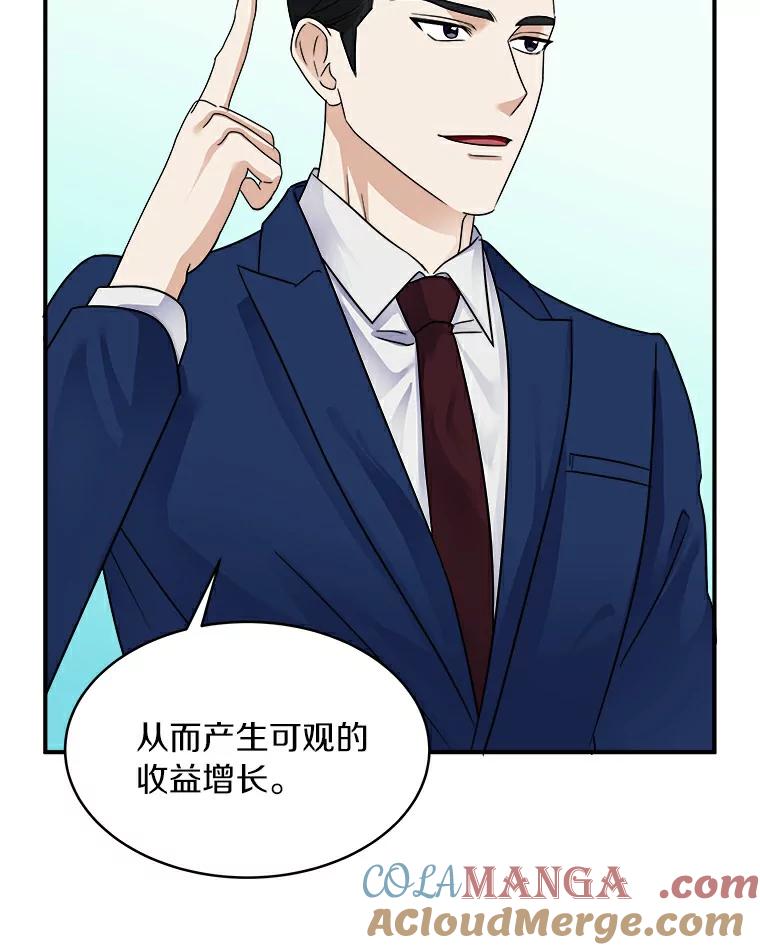 《必须同寝才可以》13.还是去医院了 第40页
