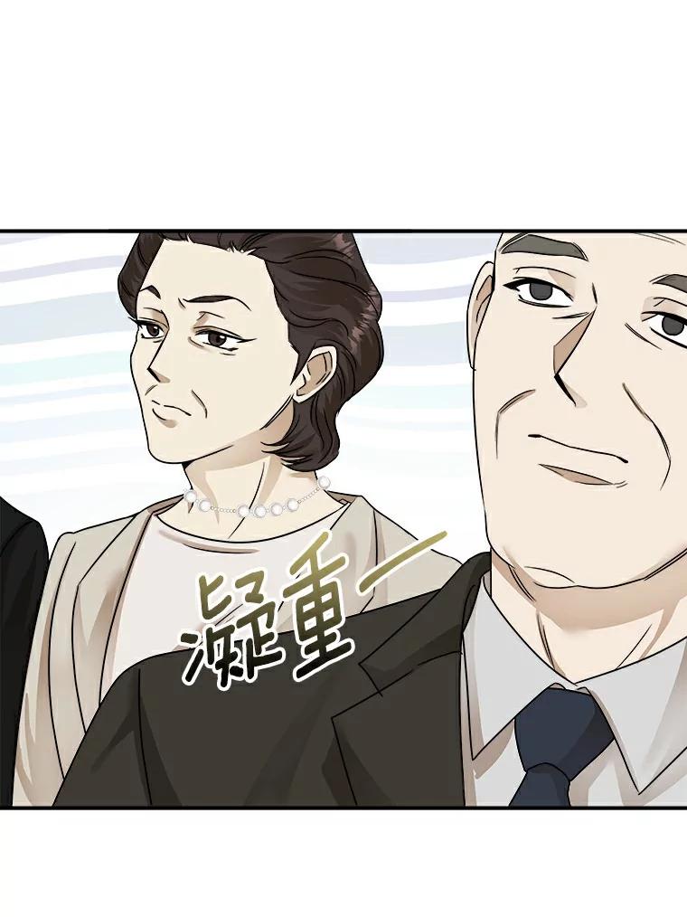 《必须同寝才可以》13.还是去医院了 第35页