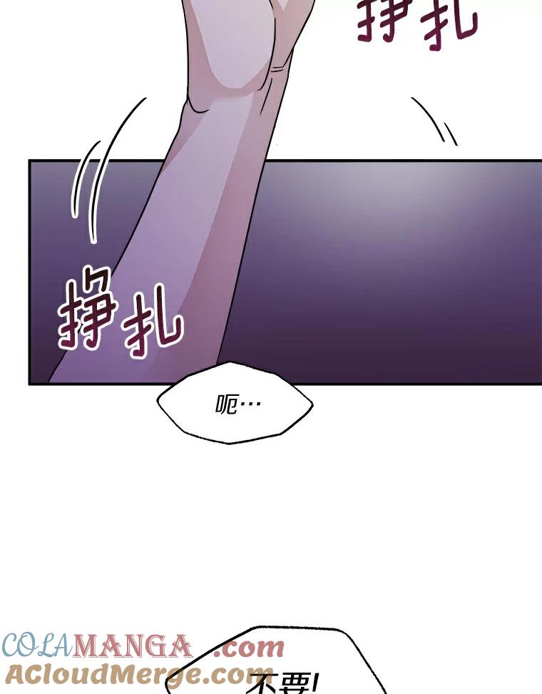 《必须同寝才可以》13.还是去医院了 第19页