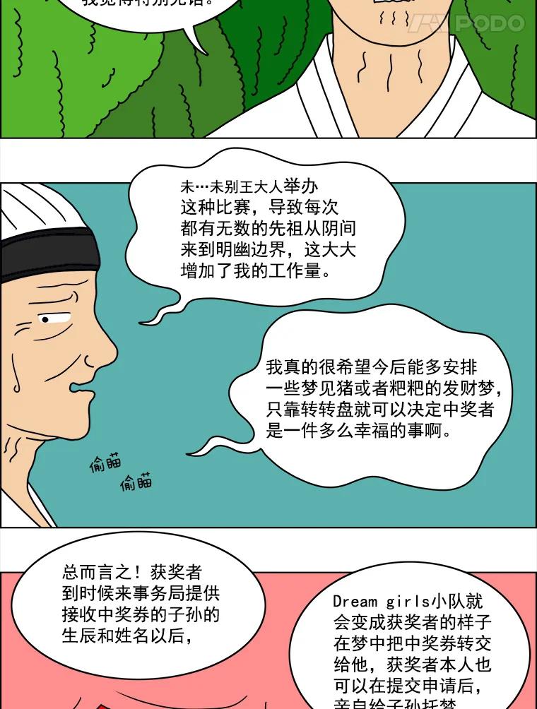 《双甲路边摊》13.葫芦瓤章鱼汤（1） 第5页