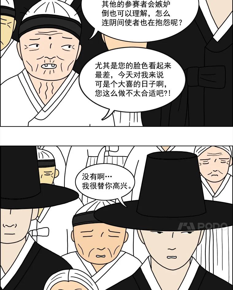 《双甲路边摊》13.葫芦瓤章鱼汤（1） 第38页