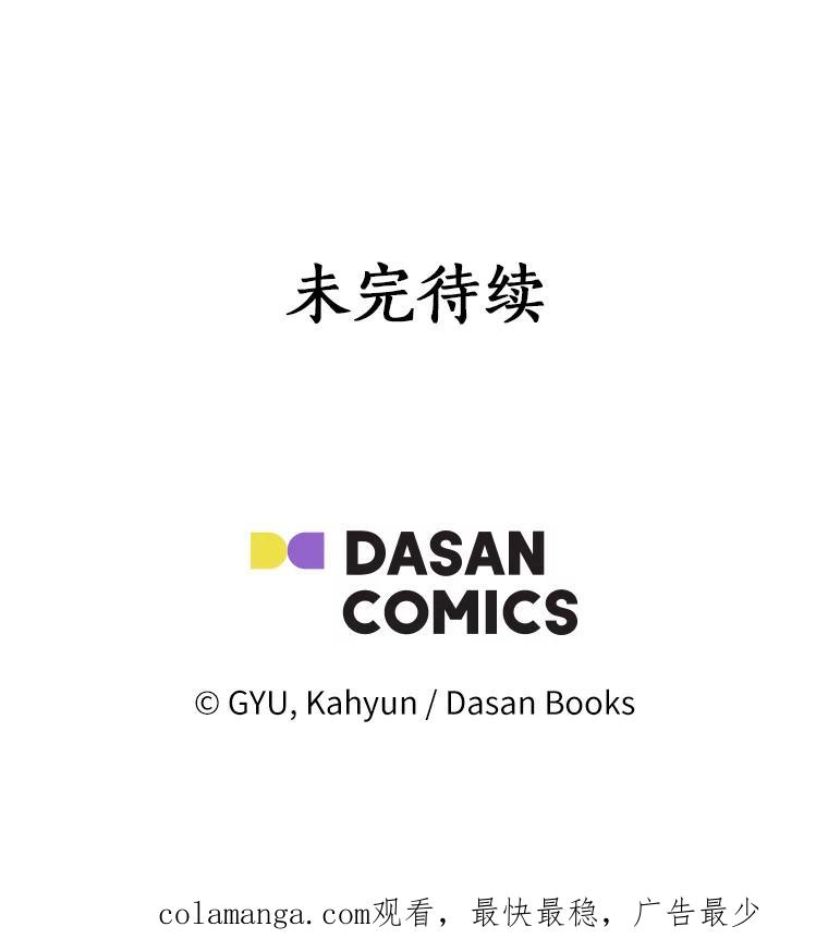 《必须同寝才可以》13.还是去医院了 第90页
