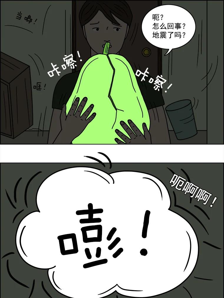 《双甲路边摊》13.葫芦瓤章鱼汤（1） 第29页