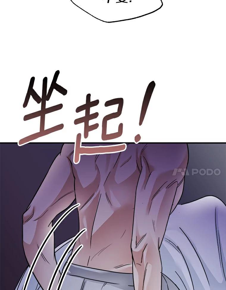 《必须同寝才可以》13.还是去医院了 第20页