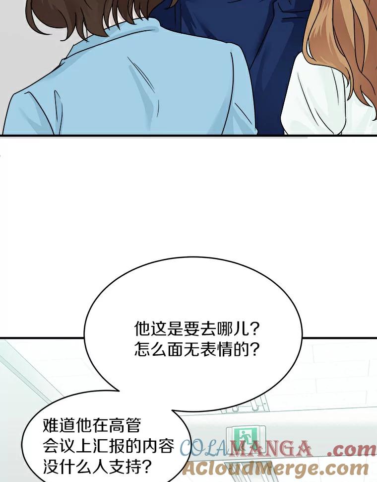 《必须同寝才可以》13.还是去医院了 第55页