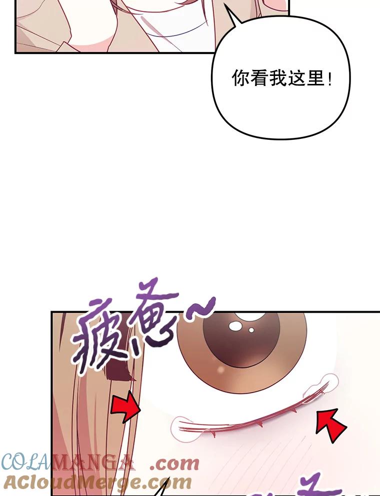 《攻略纸片人男友》13.合同 第37页