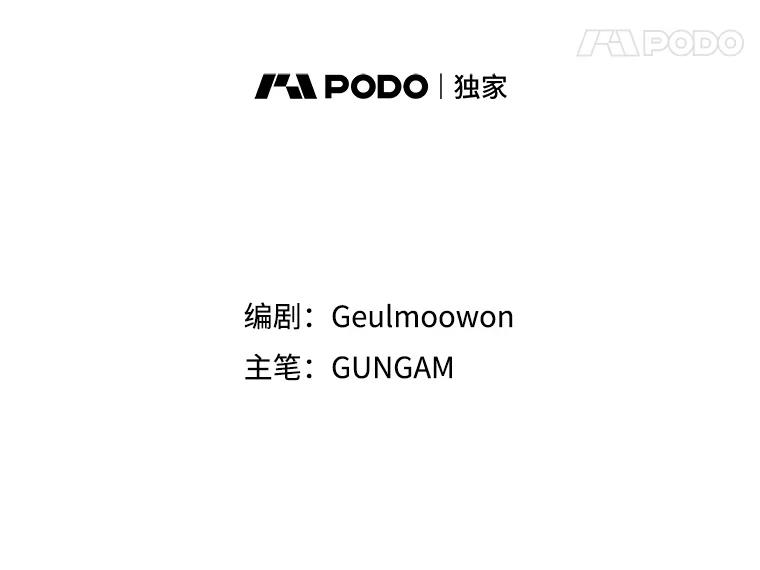 《攻略纸片人男友》13.合同 第5页