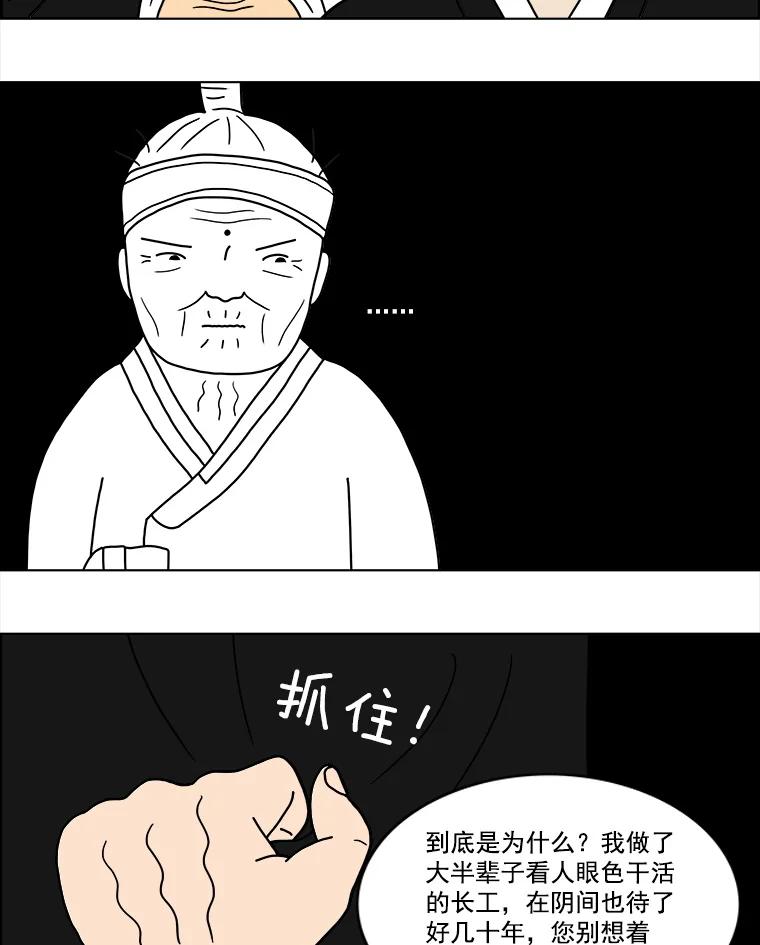 《双甲路边摊》13.葫芦瓤章鱼汤（1） 第39页