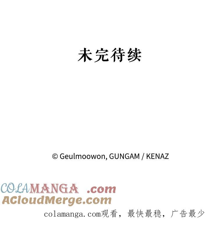 《攻略纸片人男友》13.合同 第94页