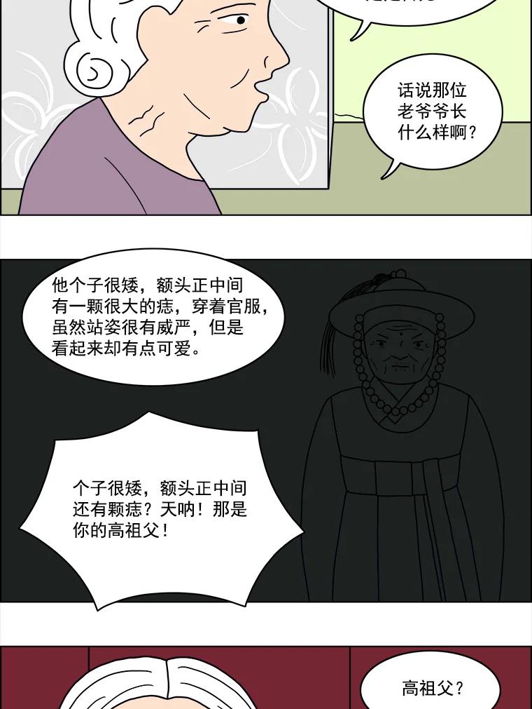 《双甲路边摊》13.葫芦瓤章鱼汤（1） 第33页