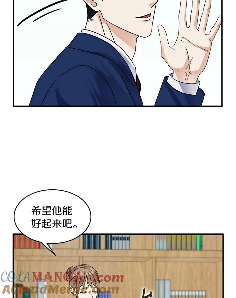 《必须同寝才可以》13.还是去医院了 第82页
