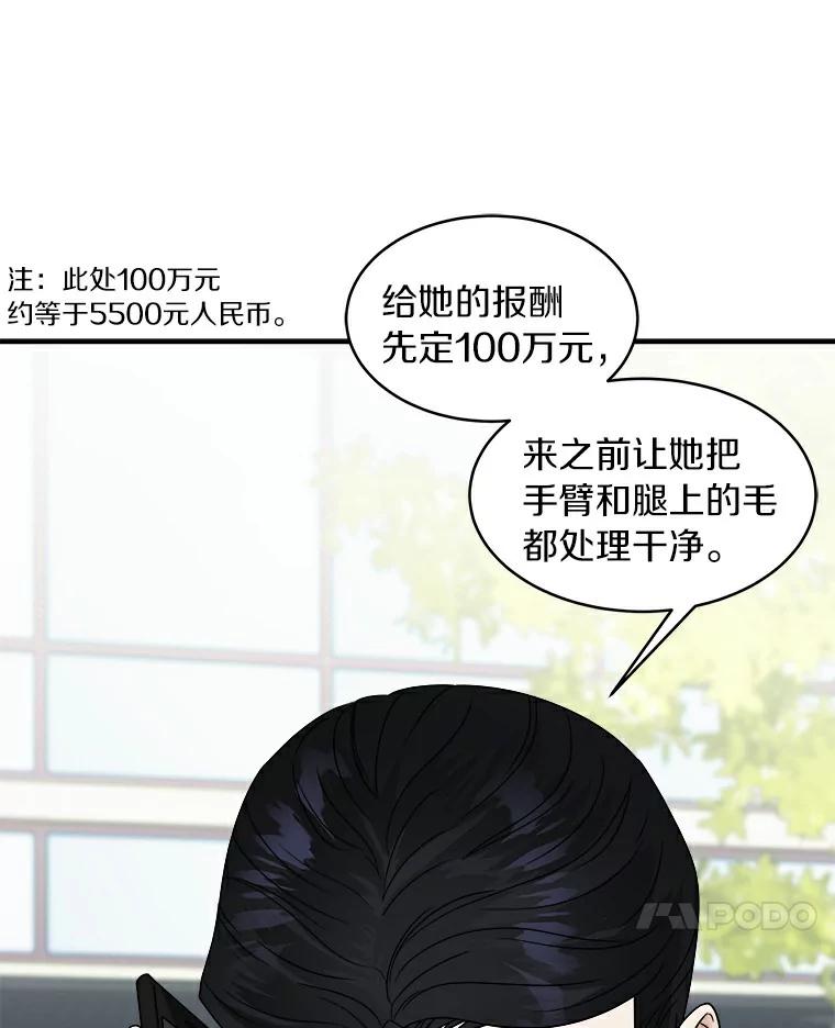 《必须同寝才可以》13.还是去医院了 第87页