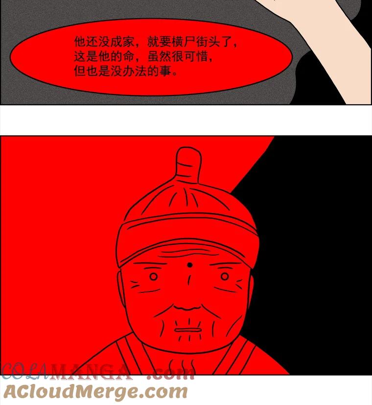 《双甲路边摊》13.葫芦瓤章鱼汤（1） 第43页
