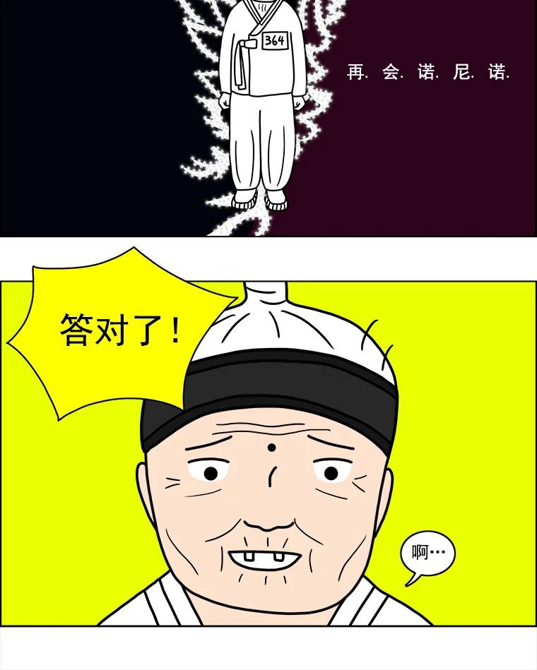 《双甲路边摊》13.葫芦瓤章鱼汤（1） 第21页