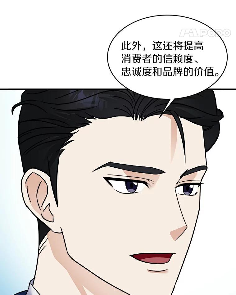 《必须同寝才可以》13.还是去医院了 第41页
