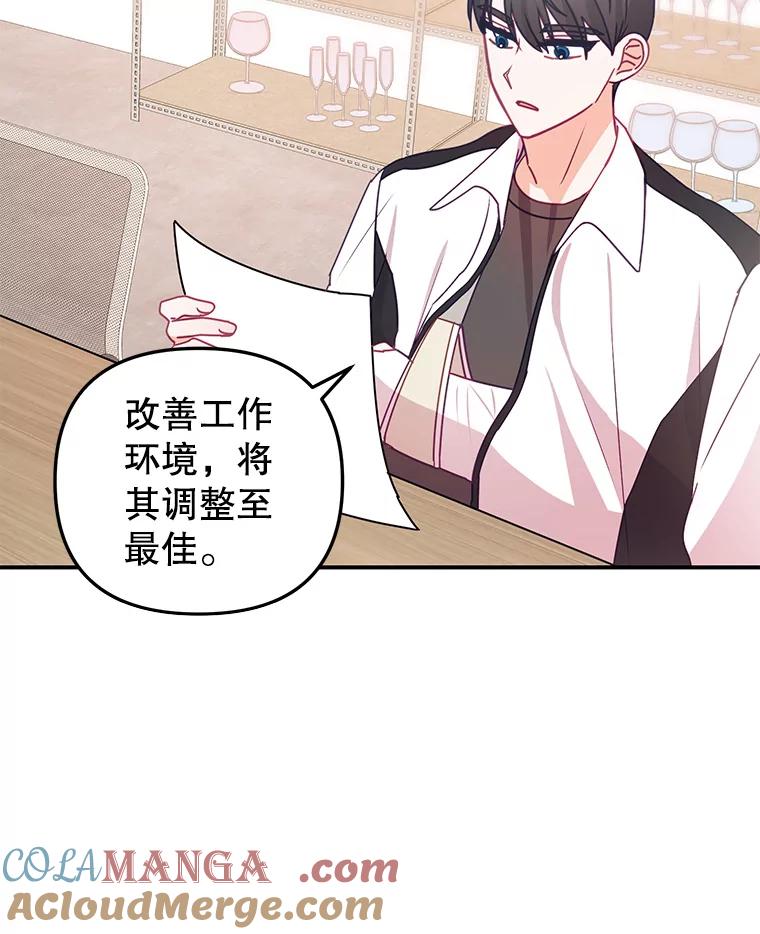《攻略纸片人男友》13.合同 第13页