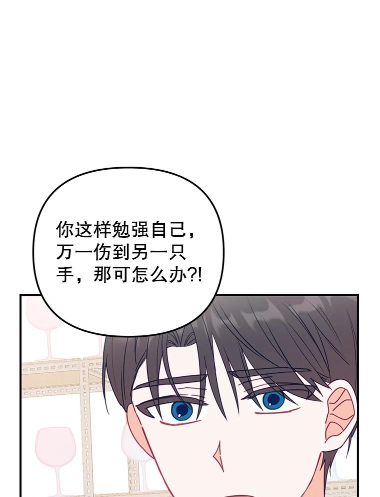 《攻略纸片人男友》13.合同 第30页