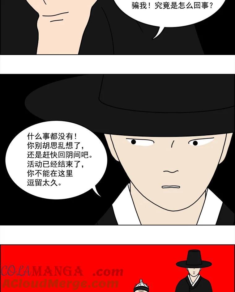 《双甲路边摊》13.葫芦瓤章鱼汤（1） 第40页