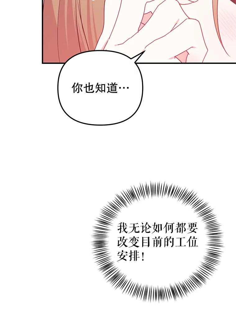 《攻略纸片人男友》13.合同 第21页