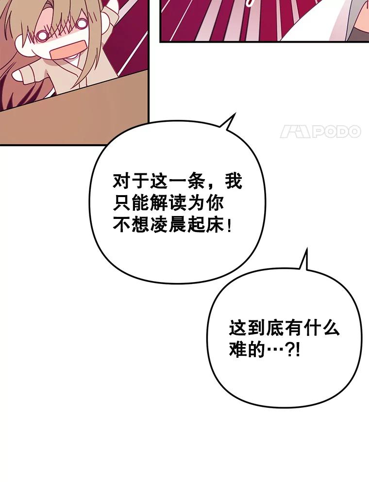 《攻略纸片人男友》13.合同 第35页