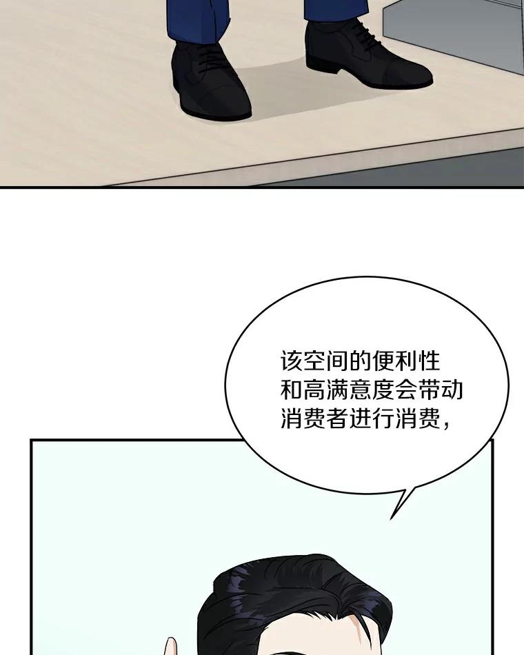 《必须同寝才可以》13.还是去医院了 第39页