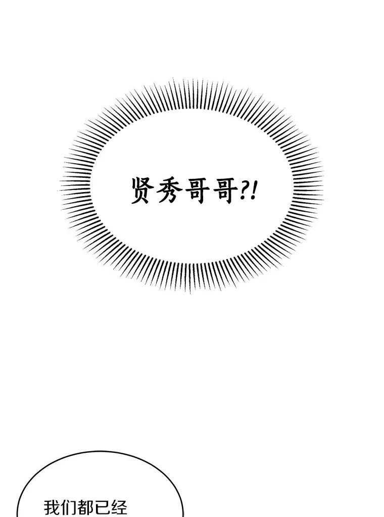 《必须同寝才可以》13.还是去医院了 第5页