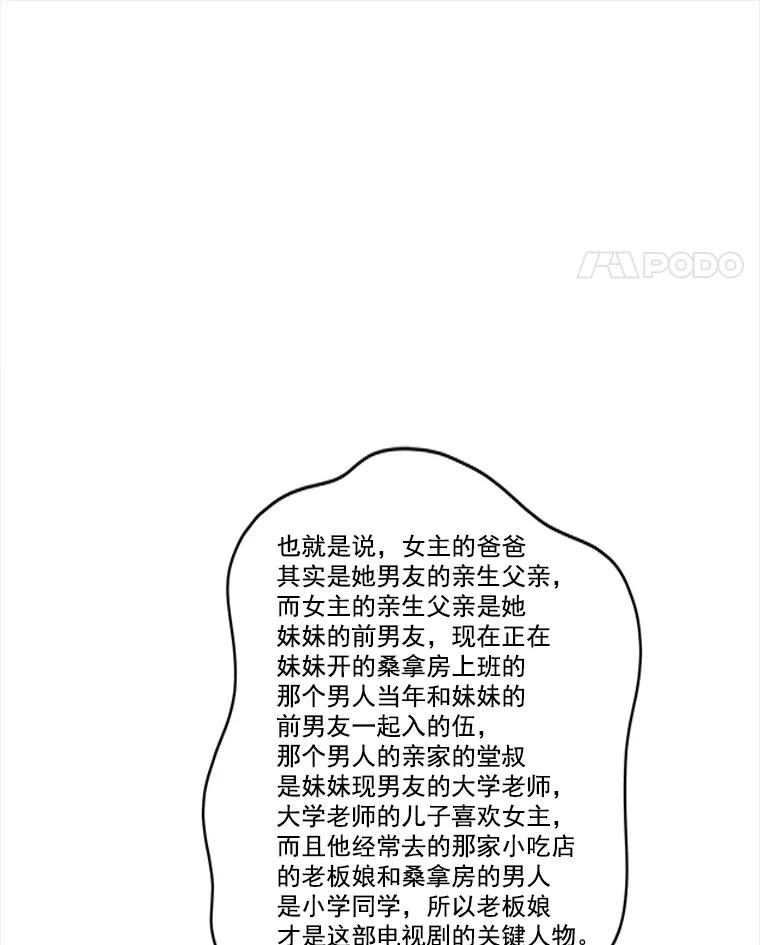《双甲路边摊》13.葫芦瓤章鱼汤（1） 第8页