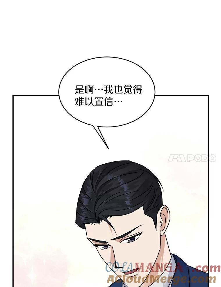 《必须同寝才可以》13.还是去医院了 第67页