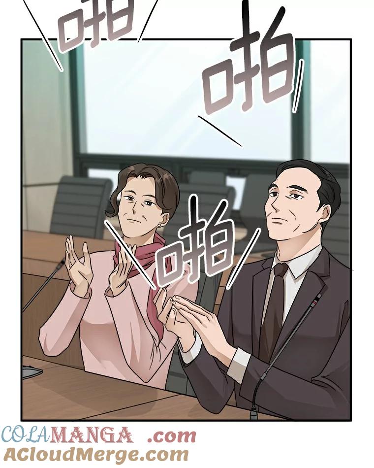 《必须同寝才可以》13.还是去医院了 第43页