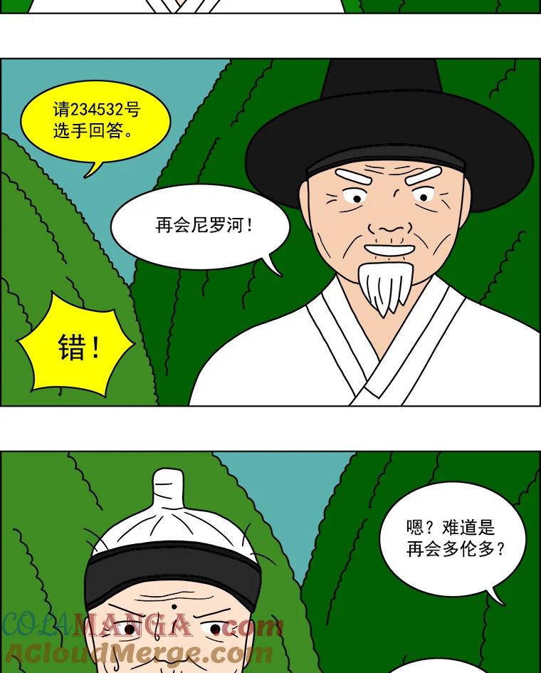 《双甲路边摊》13.葫芦瓤章鱼汤（1） 第19页