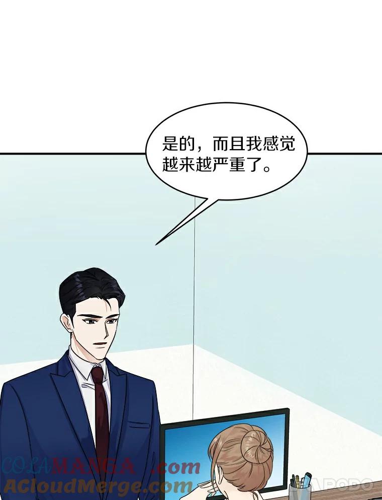 《必须同寝才可以》13.还是去医院了 第61页